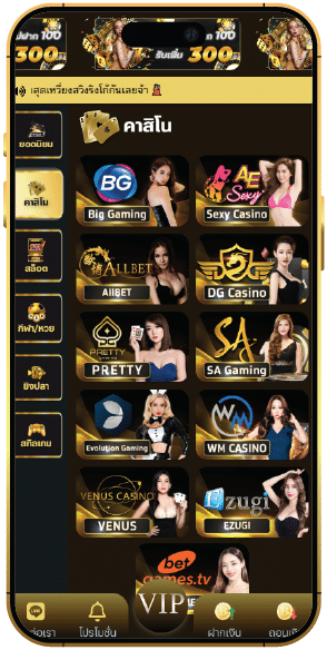 ขั้นตอนที่ 3 : เลือกเกมที่ต้องการเล่น