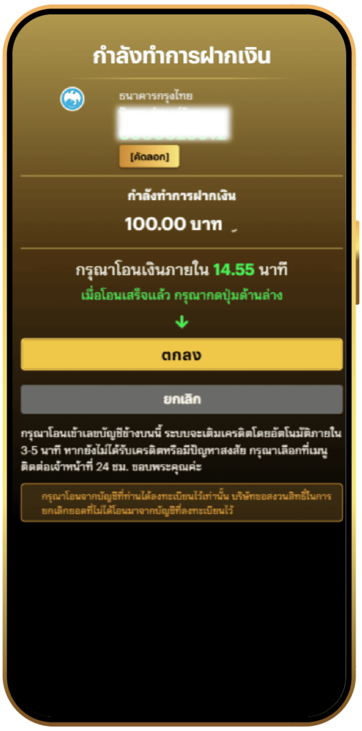 ขั้นตอนที่ 5