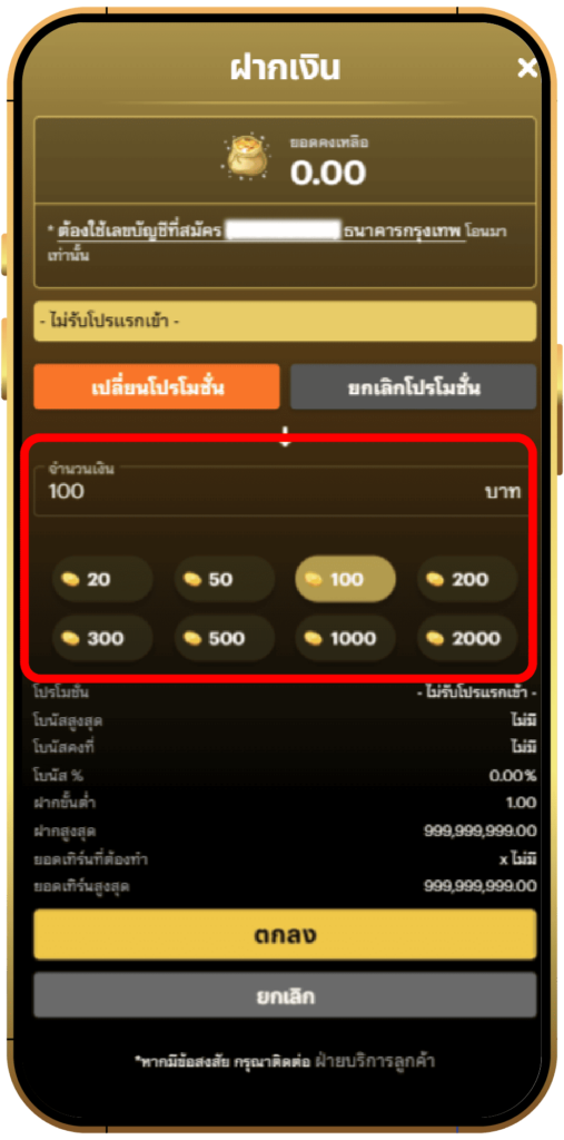 ขั้นตอนที่ 4