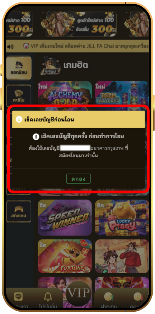 ขั้นตอนที่ 3