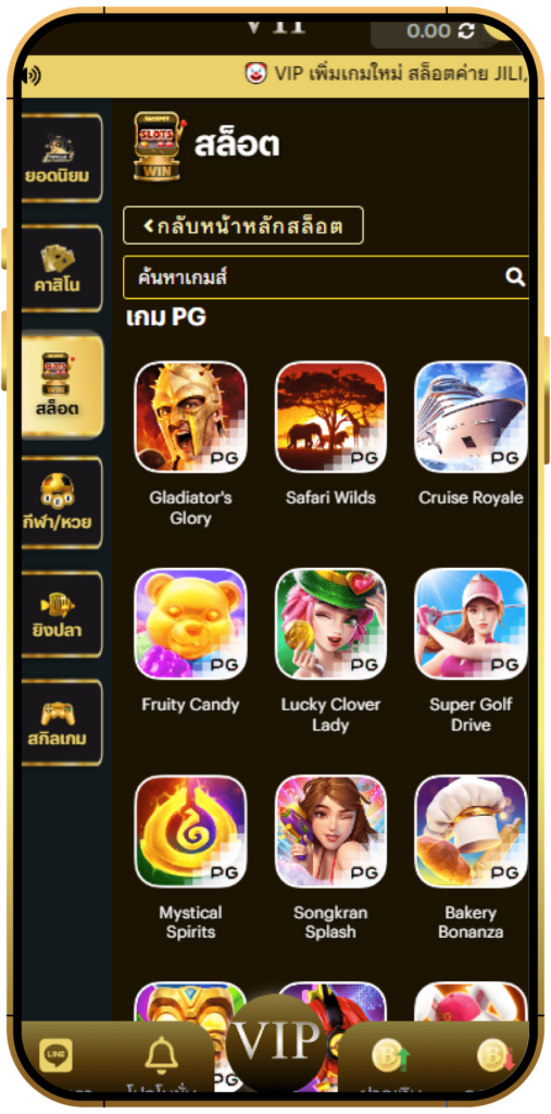 ขั้นตอนที่-4 เลือกเกมที่ต้องการเล่น