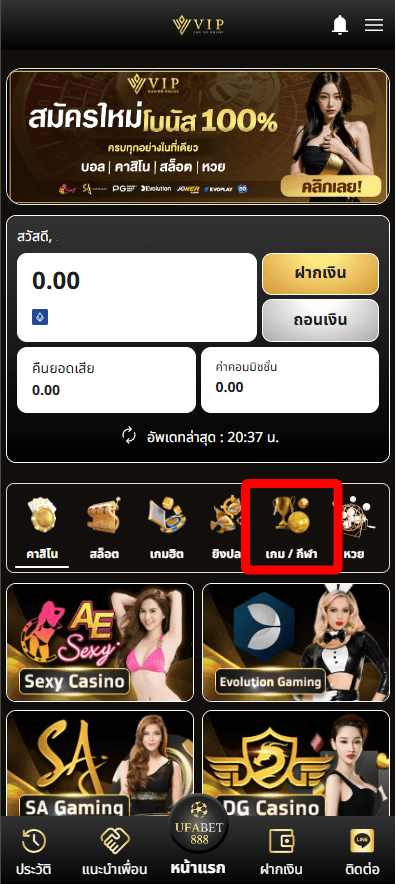 ขั้นตอนที่ 2 : เลือกหมวดหมู่